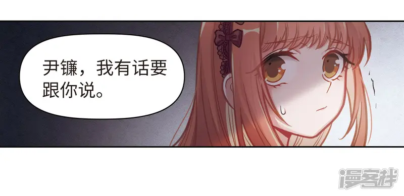 地狱告白诗-第75话 迟来的告白2-第27页