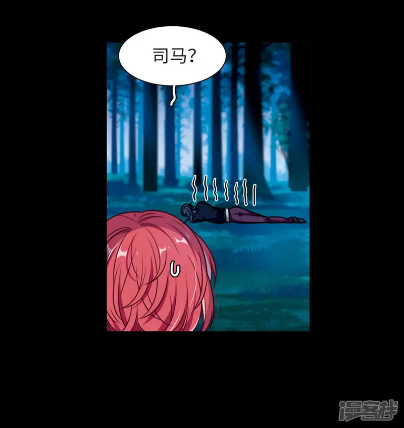 地狱告白诗-第24话 狩猎者3-第18页