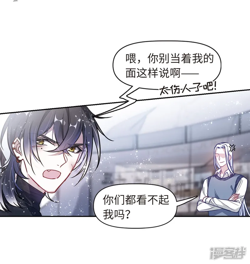 地狱告白诗-第59话 坠落2-第6页