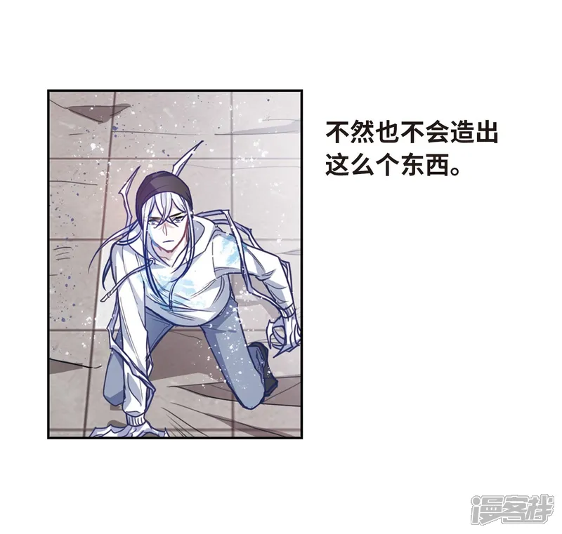 地狱告白诗-第59话 坠落2-第10页