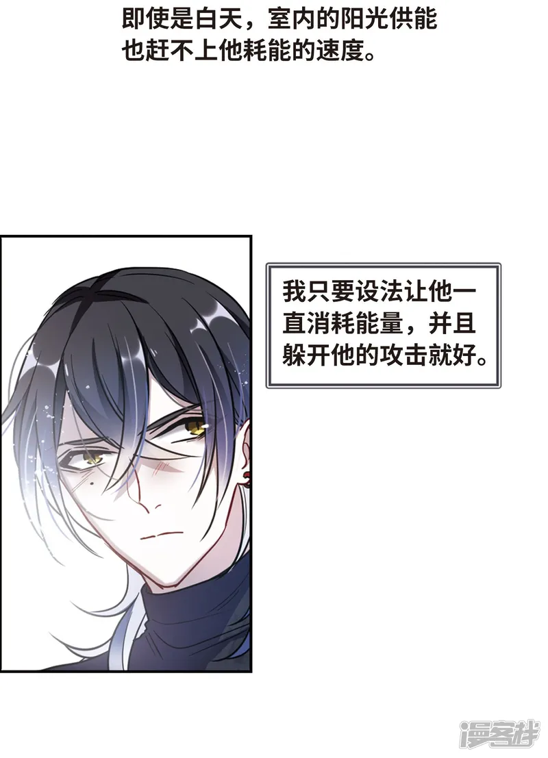 地狱告白诗-第59话 坠落2-第12页