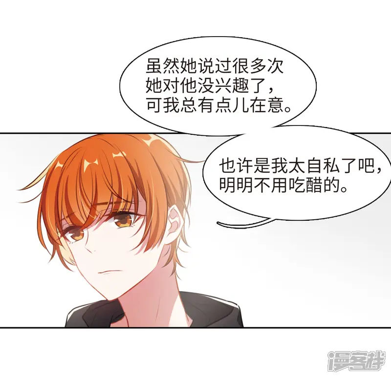 地狱告白诗-第34话 风暴前夕3-第13页