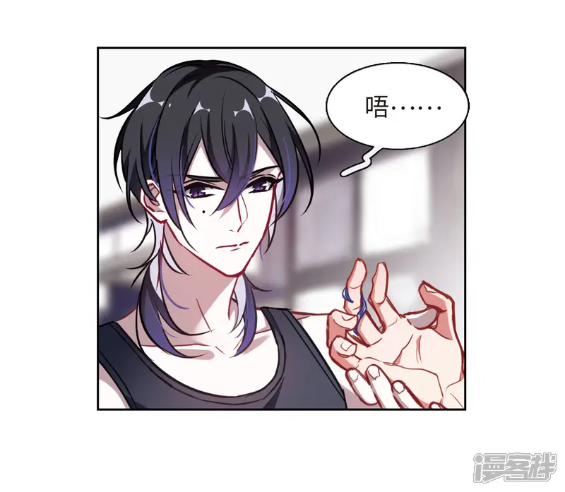 地狱告白诗-第51话 梦中人2-第3页