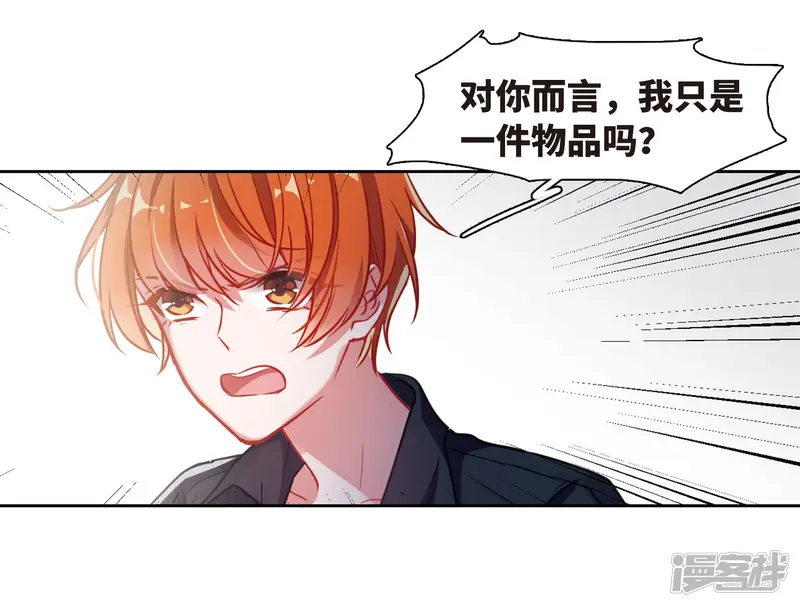 地狱告白诗-第51话 梦中人2-第10页