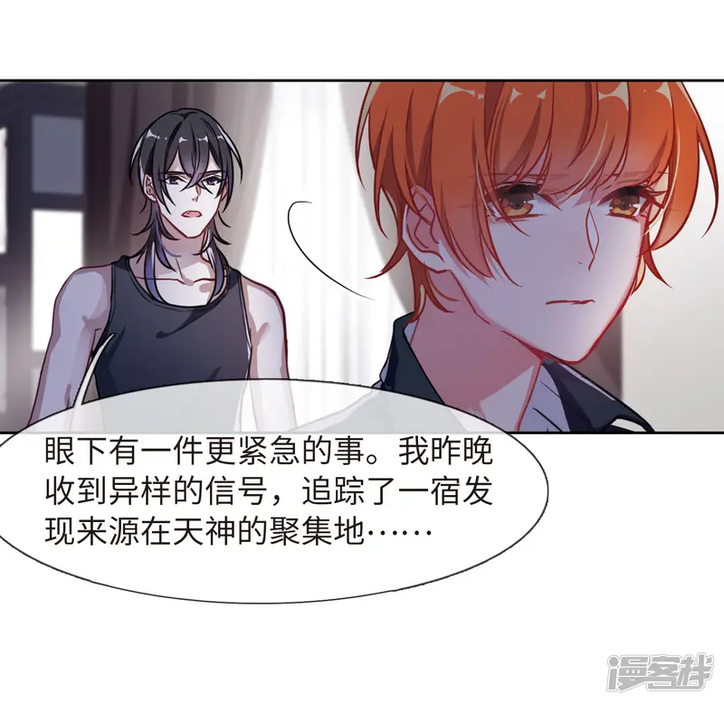 地狱告白诗-第51话 梦中人2-第21页