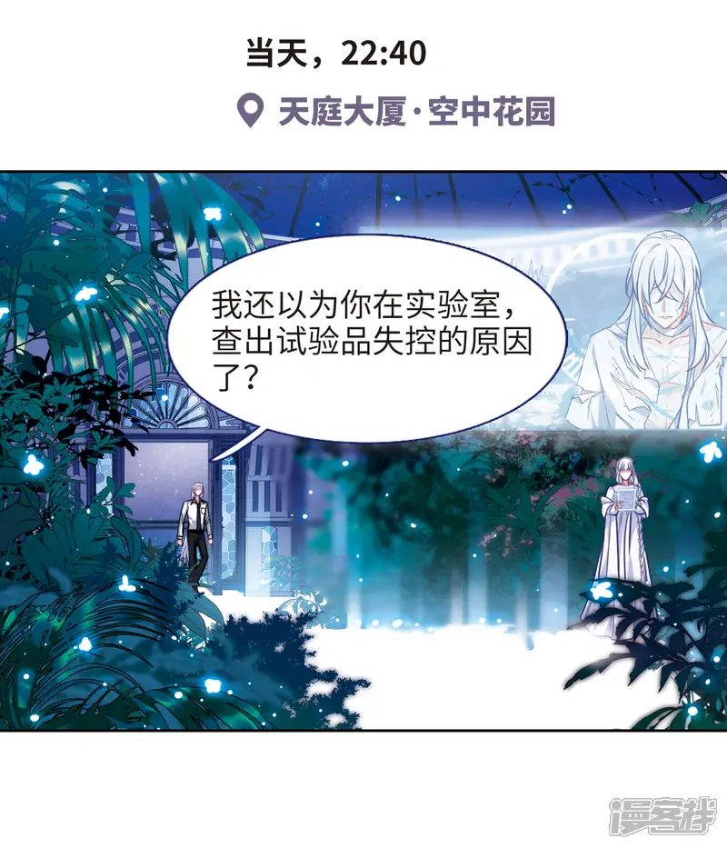 地狱告白诗-第51话 梦中人2-第28页