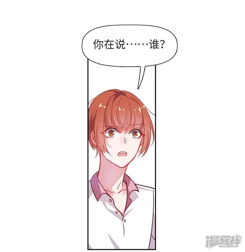 地狱告白诗-第57话 困兽2-第10页