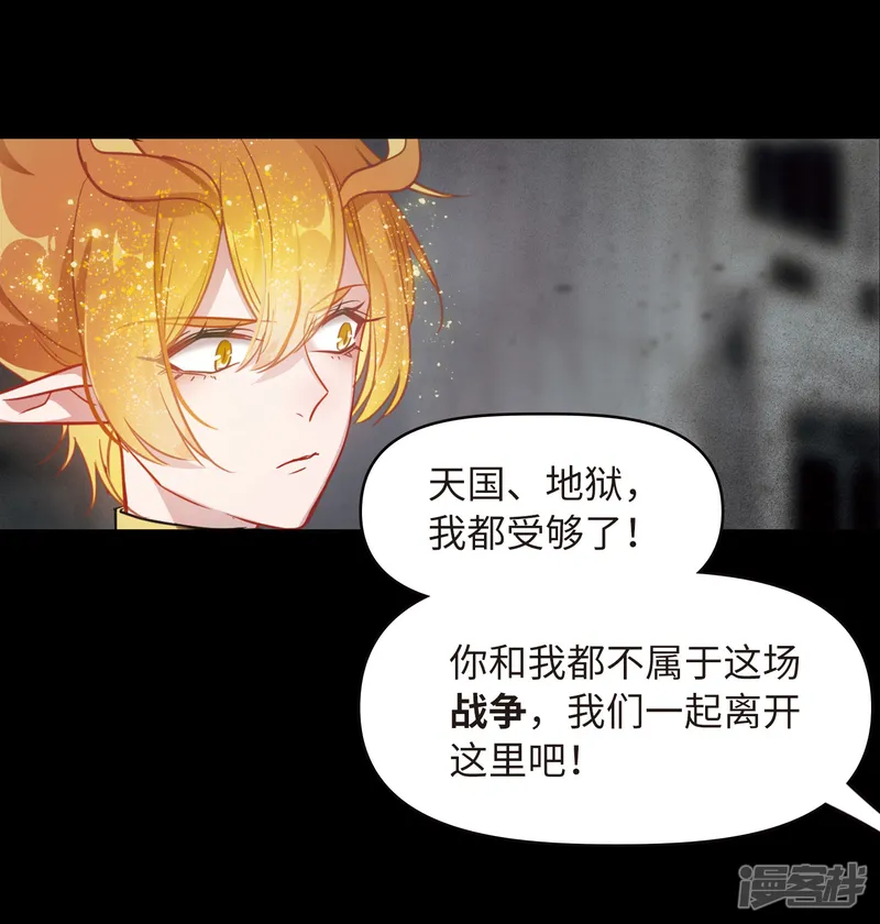 地狱告白诗-第63话 天启3-第20页
