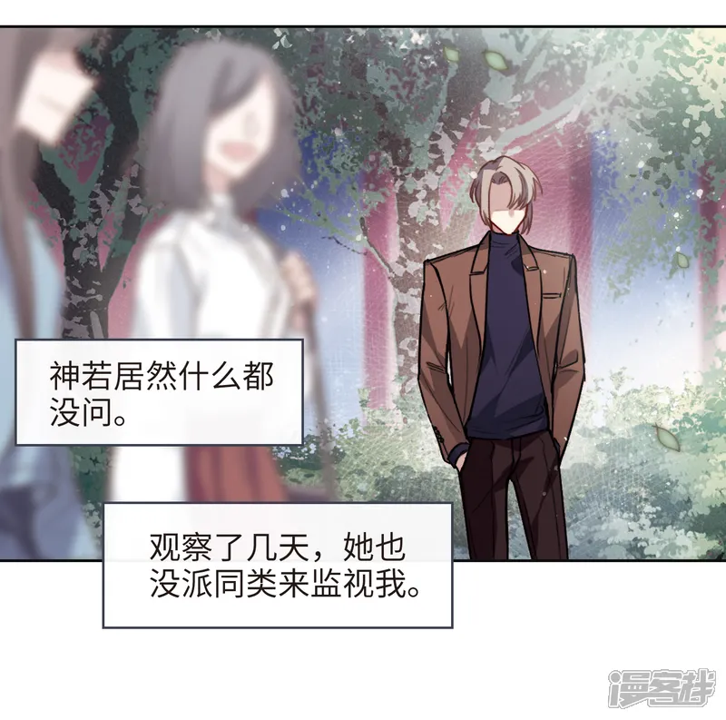 地狱告白诗-第90话 坦白1-第7页
