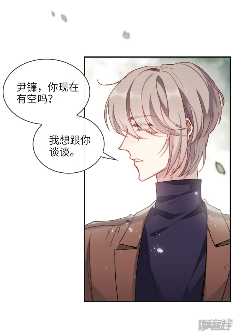 地狱告白诗-第90话 坦白1-第11页