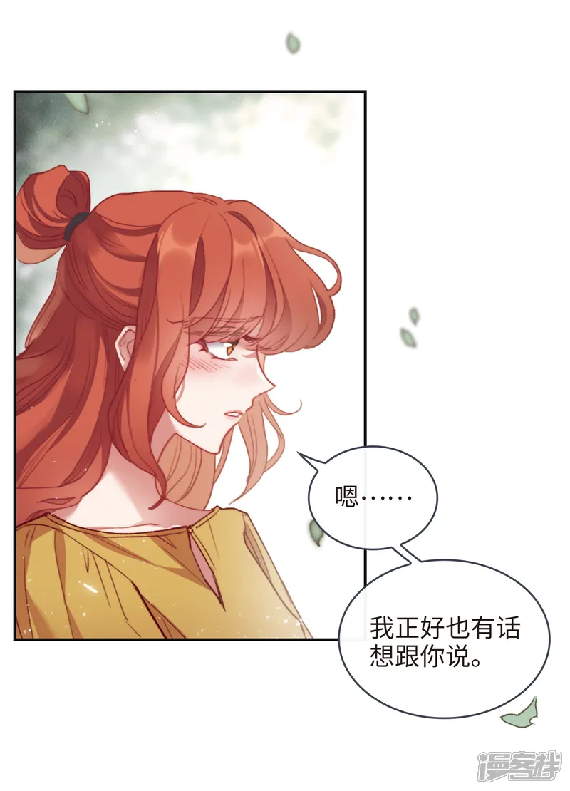地狱告白诗-第90话 坦白1-第12页
