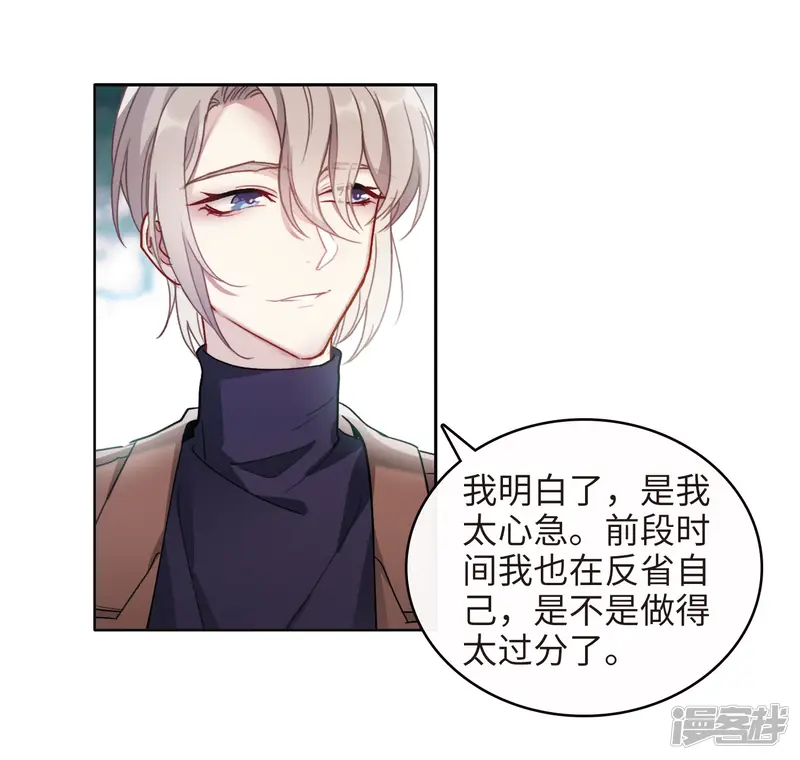 地狱告白诗-第91话 坦白2-第27页