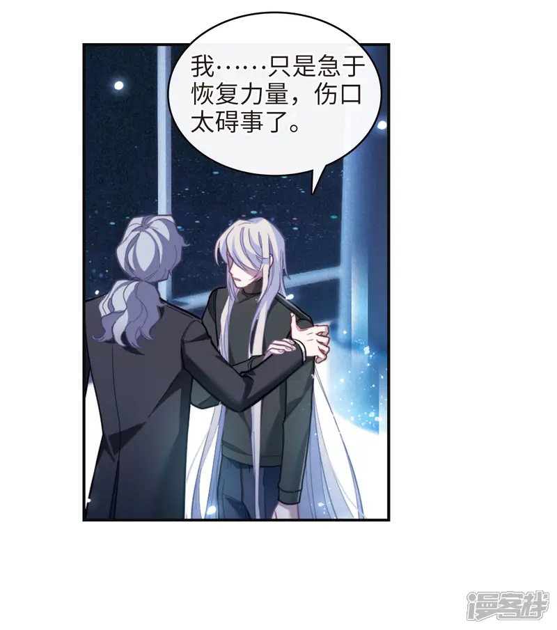 地狱告白诗-第111话 猜忌2-第2页