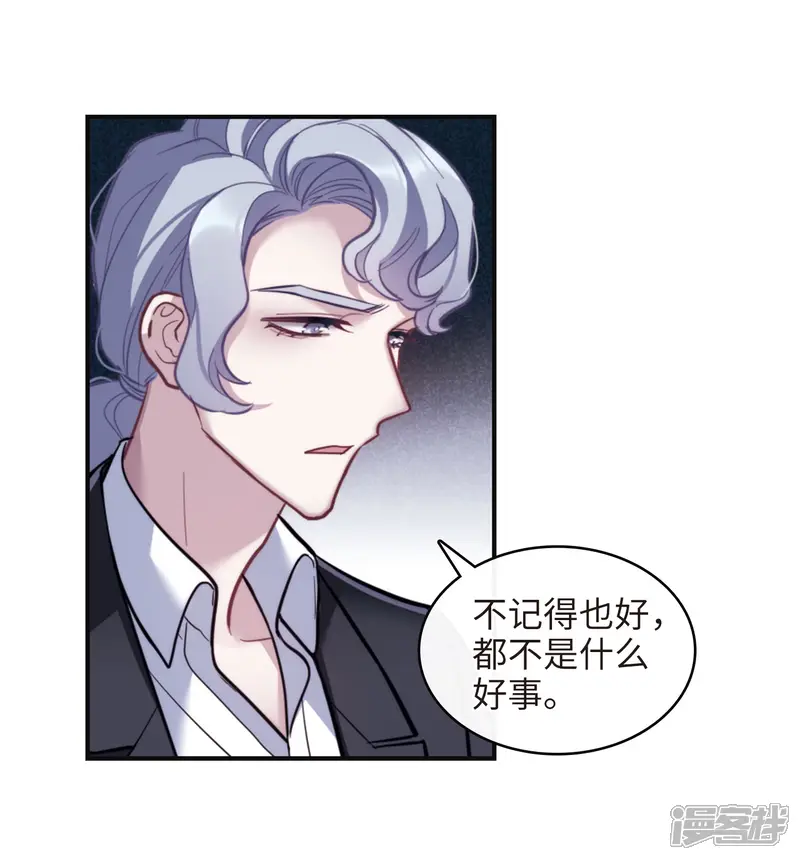 地狱告白诗-第111话 猜忌2-第15页
