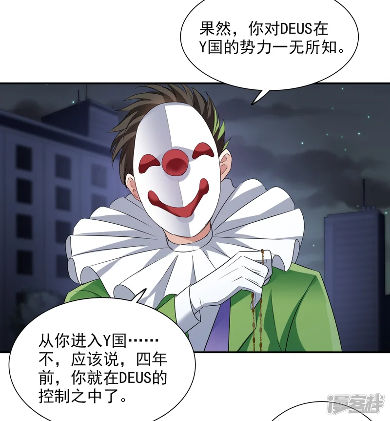 人质恋人-第39话2 牢笼里的小鸟-第4页