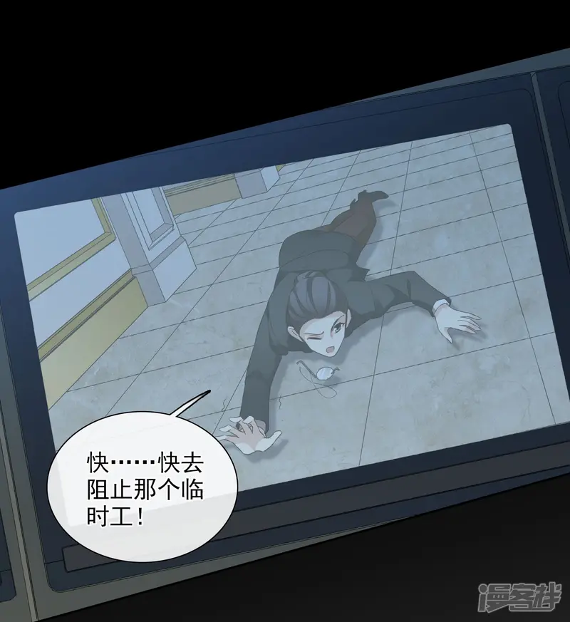 人质恋人-第44话1 正面冲突-第9页