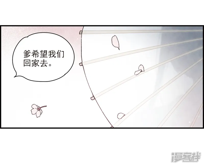 摩耶&middot;人间玉-第22话1 回家-第27页