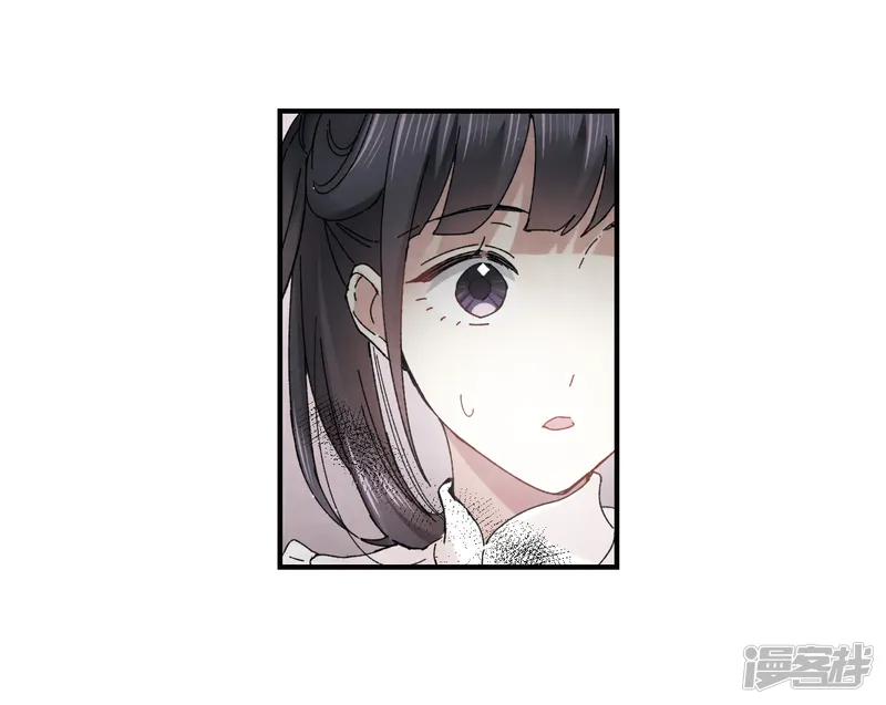 摩耶&middot;人间玉-第24话1 谎言-第18页