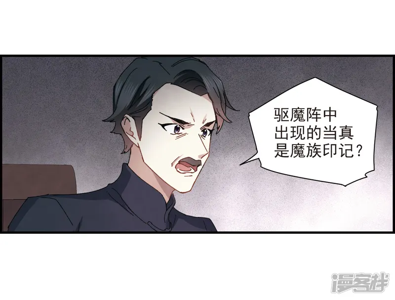 摩耶&middot;人间玉-第30话1 离家-第4页