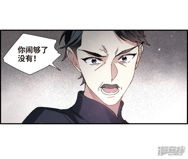 摩耶&middot;人间玉-第30话1 离家-第15页
