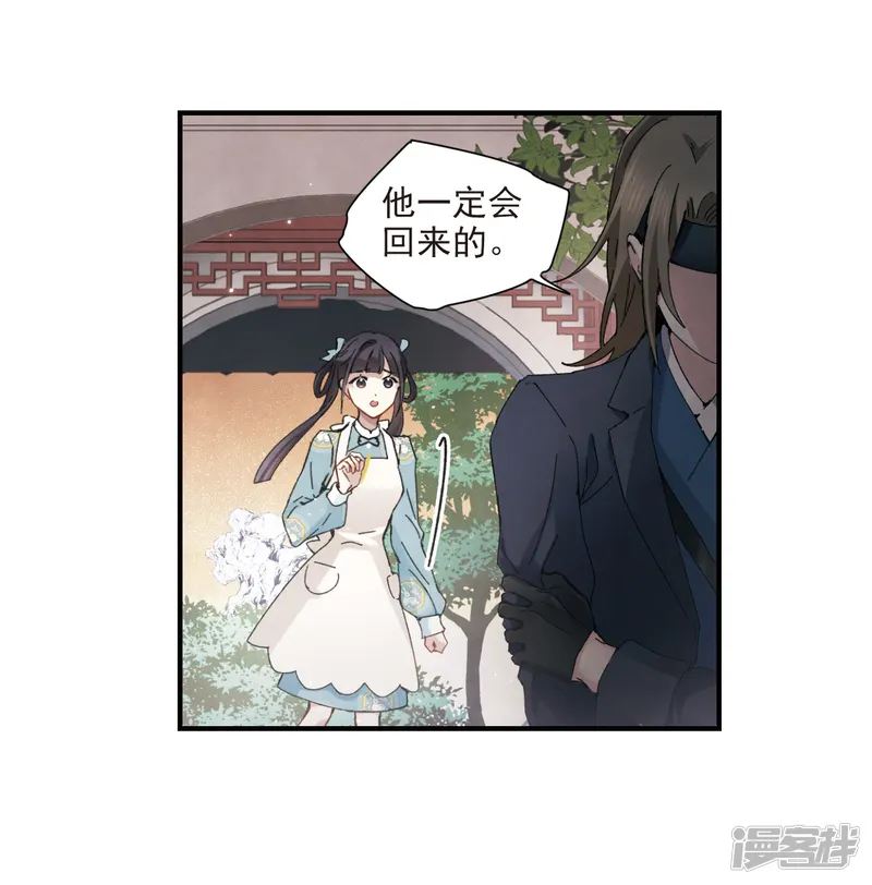 摩耶&middot;人间玉-第30话2 离家-第18页