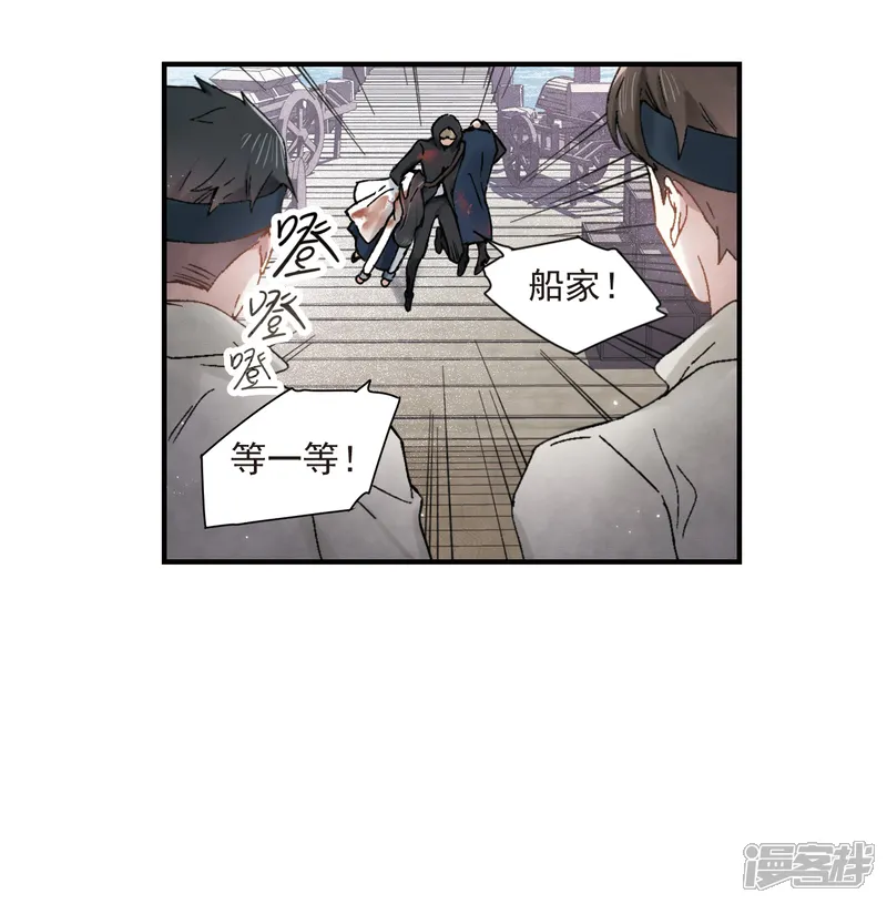 摩耶&middot;人间玉-第31话2 追捕-第38页