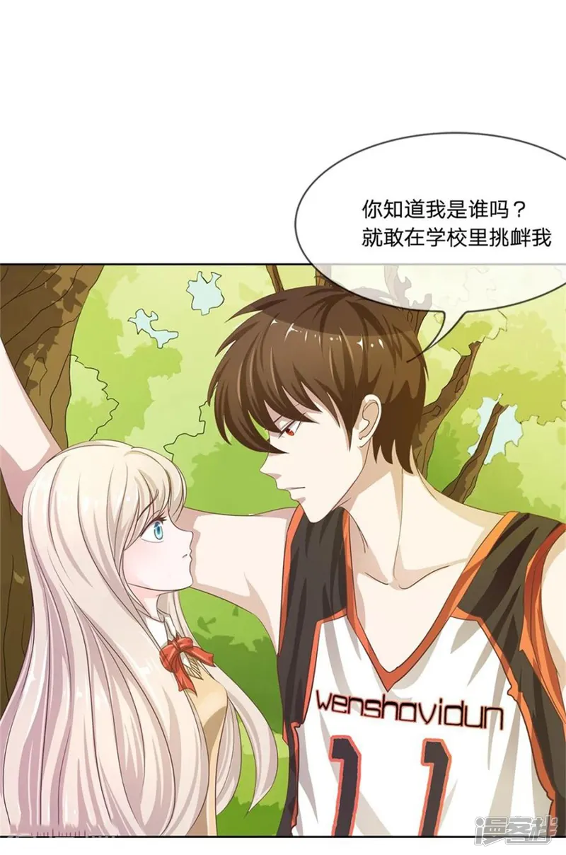 我的校草不可能这么萌-第3话 你知道我是谁吗？！-第7页