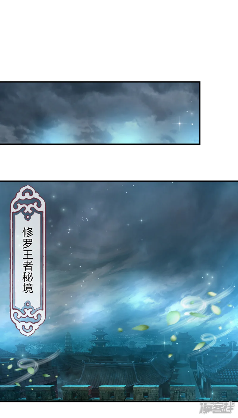 绝世飞刀-第256话 死亡阴影-第13页