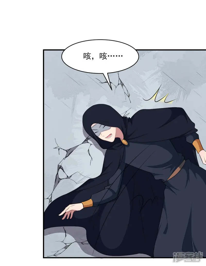 魔王新娘太难了-第125话 叶知暖对战黯族-第29页