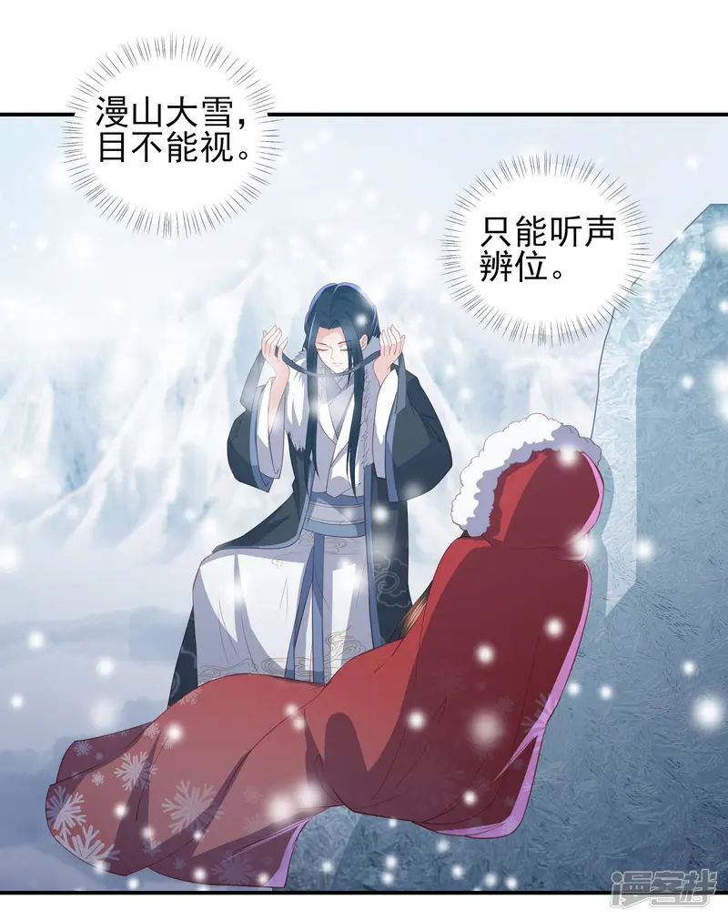 凤凰错:专宠弃妃-第54话 只有一个办法可以救她-第31页