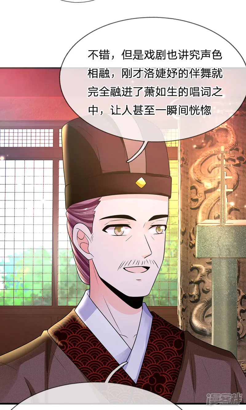 系统逼我做皇后-第231话 大泱获胜-第8页