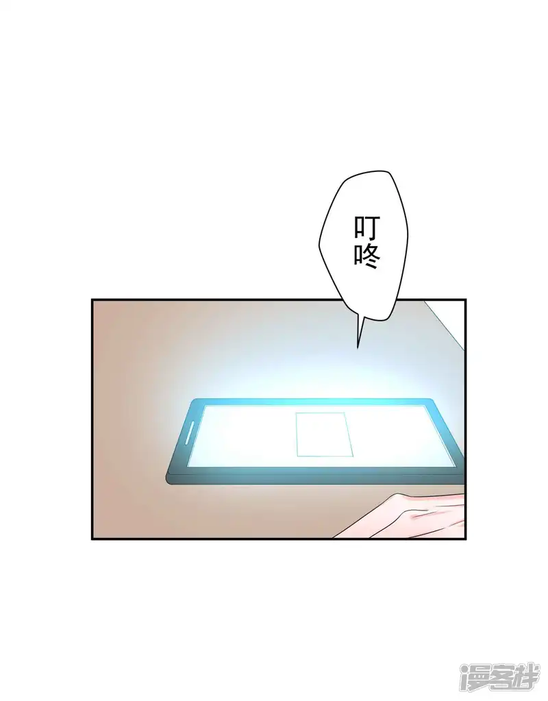 计时恋爱-第123话 调戏-第20页