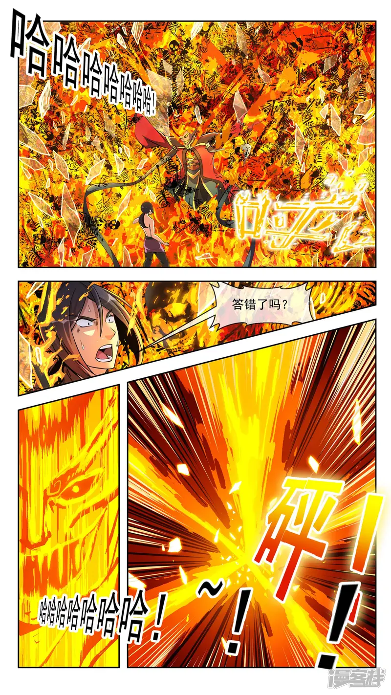 机关天下-第33话 答案-第13页