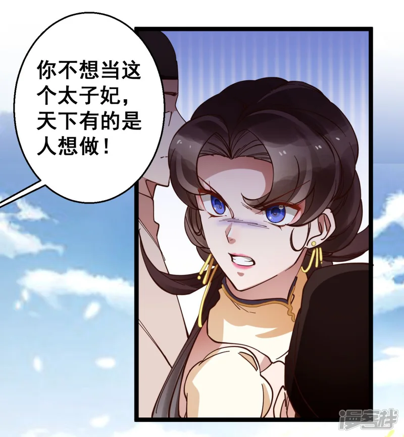 此爱如歌-第32话 装什么正人君子！-第14页