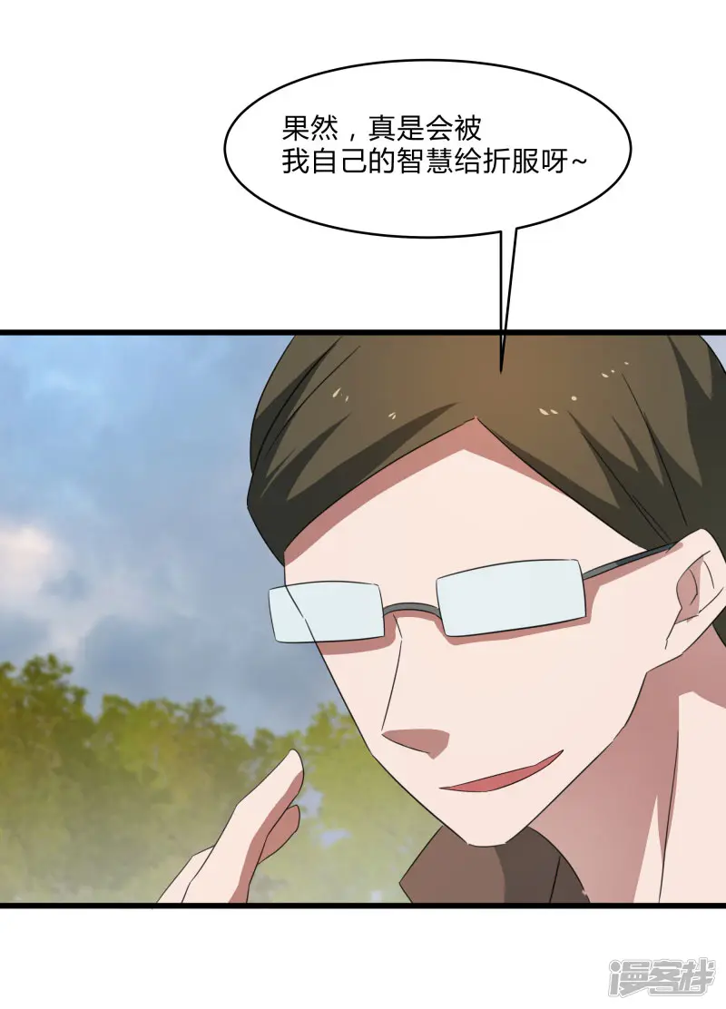 桃运高手-第2季第28话 出卖兄弟的得分！-第14页
