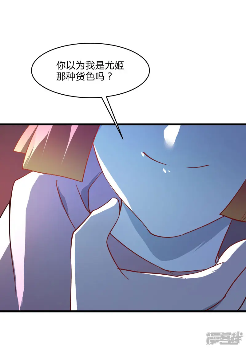 桃运高手-第2季第34话 炎刃斩裂万物！-第2页