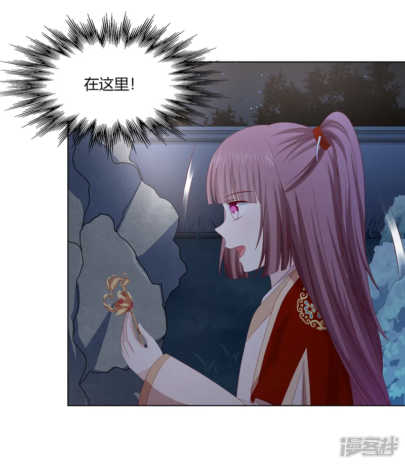 嫡女诸侯-第2季32话 取回簪子-第29页