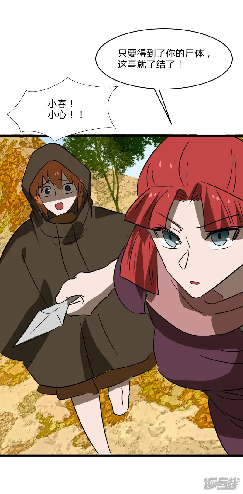 桃运高手-第2季第33话 他的改变！-第28页