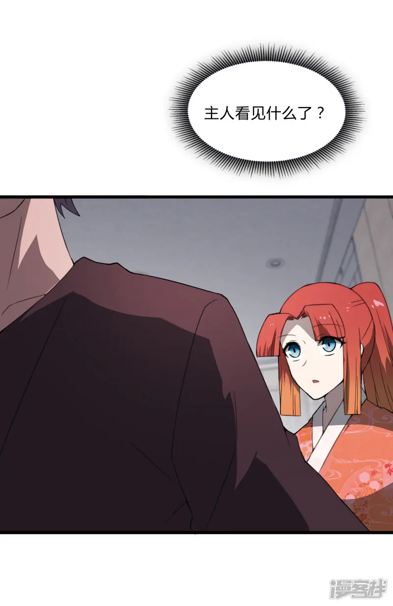 桃运高手-第2季第38话 马上去我房间！-第29页