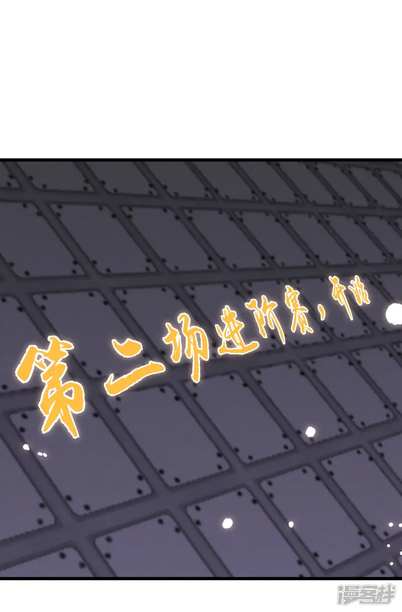 桃运高手-第2季第44话 怎么会是你？！-第12页