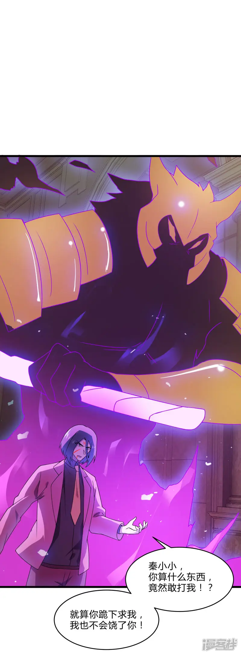 桃运高手-第2季第54话 不许伤害我罩的女人-第3页