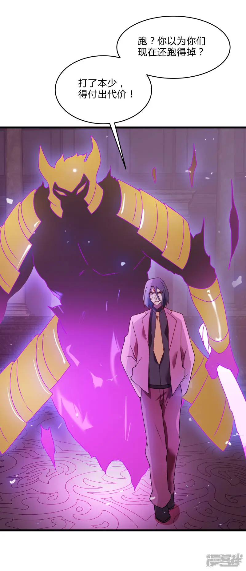 桃运高手-第2季第54话 不许伤害我罩的女人-第12页