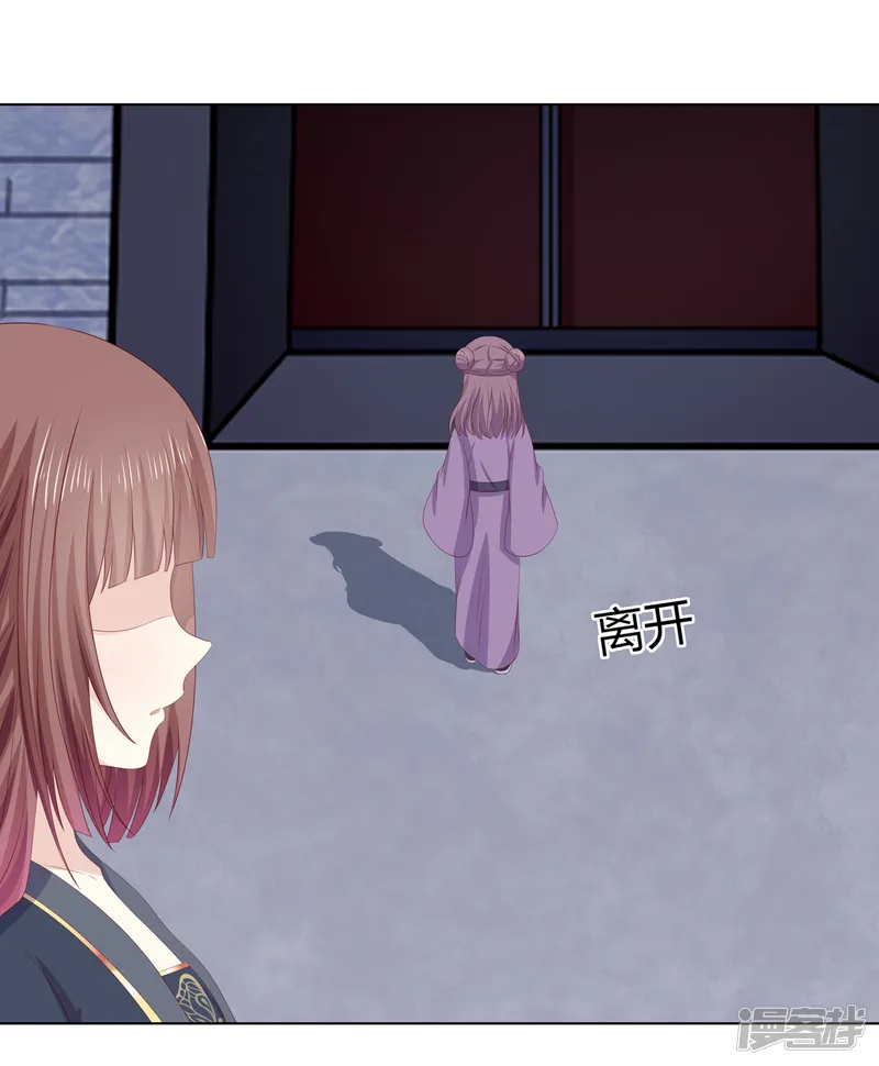 嫡女诸侯-第2季56话 返回熹吴-第10页