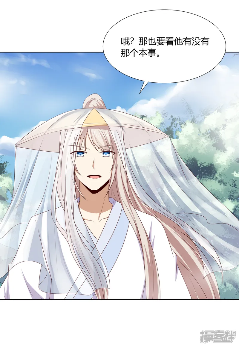 嫡女诸侯-第2季55话 牡丹诡案-第12页
