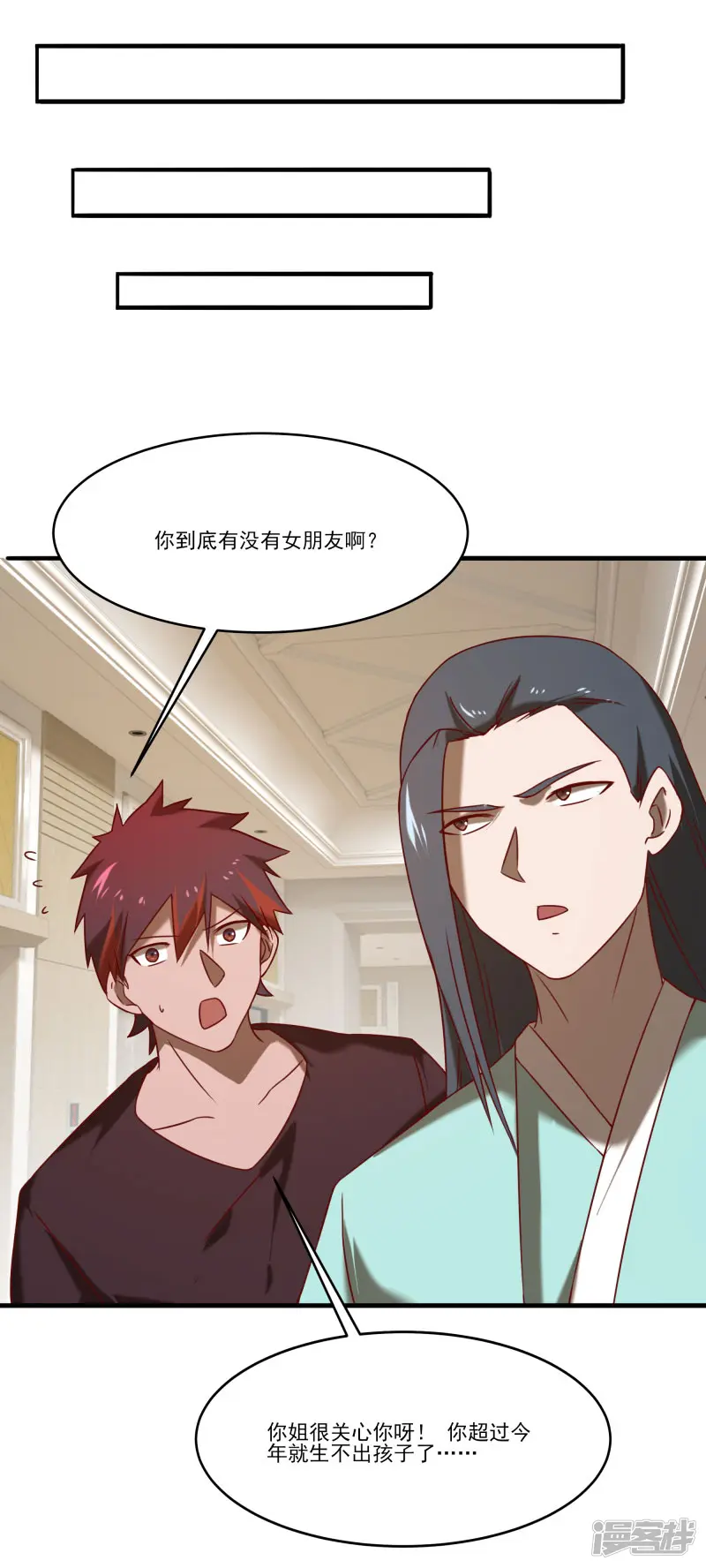 桃运高手-第2季第57话 炎龙附体-第10页