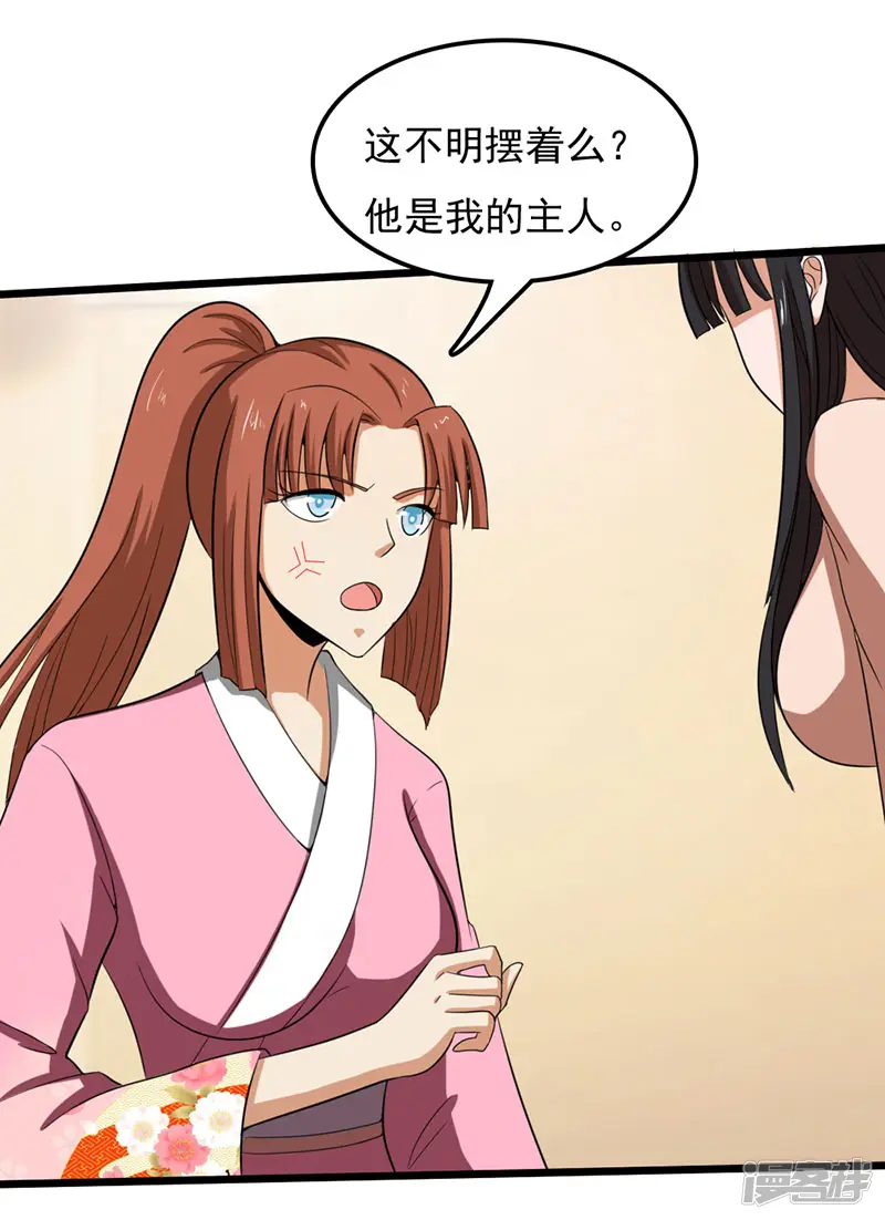 桃运高手-第2季第79话 小春的归属权-第6页
