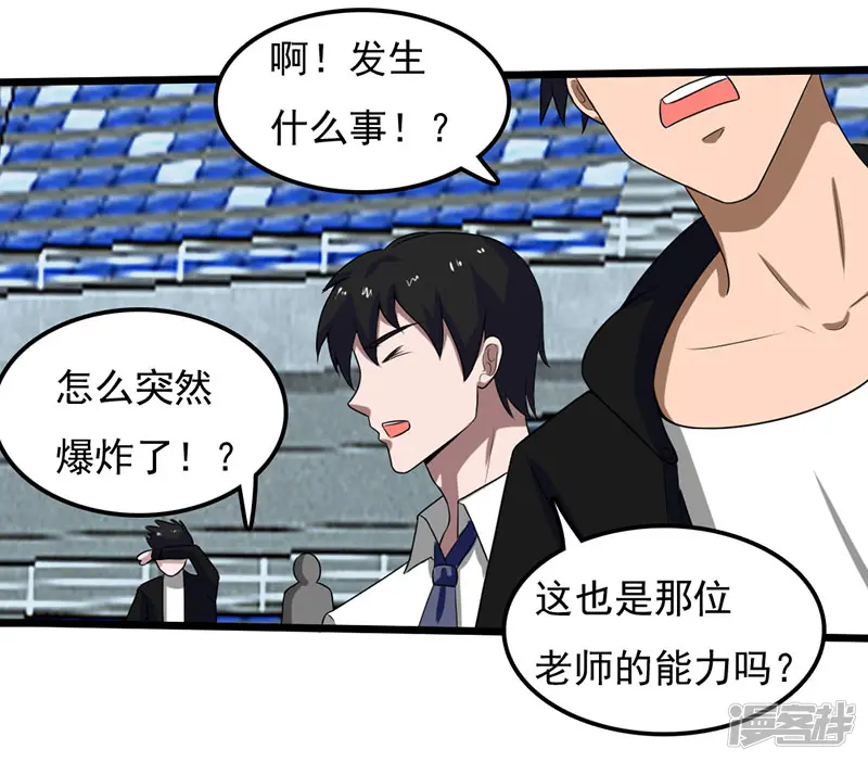 桃运高手-第2季第88话 小春的新形态！-第17页