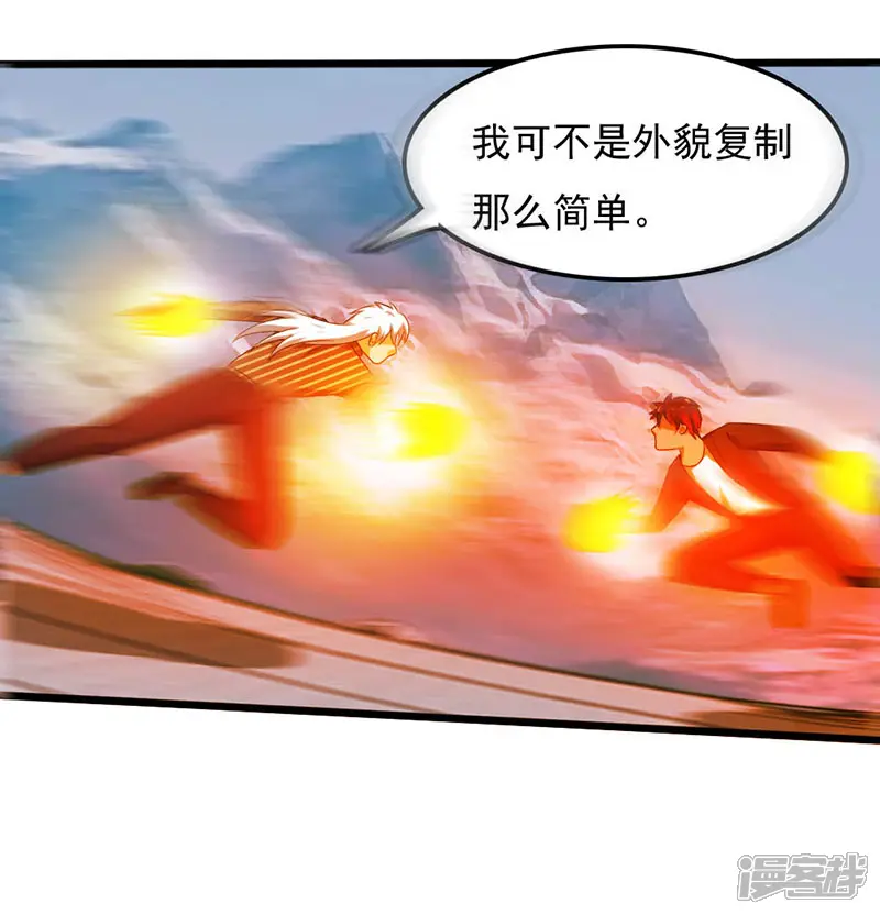 桃运高手-第2季第92话 这居然是我爸？-第6页
