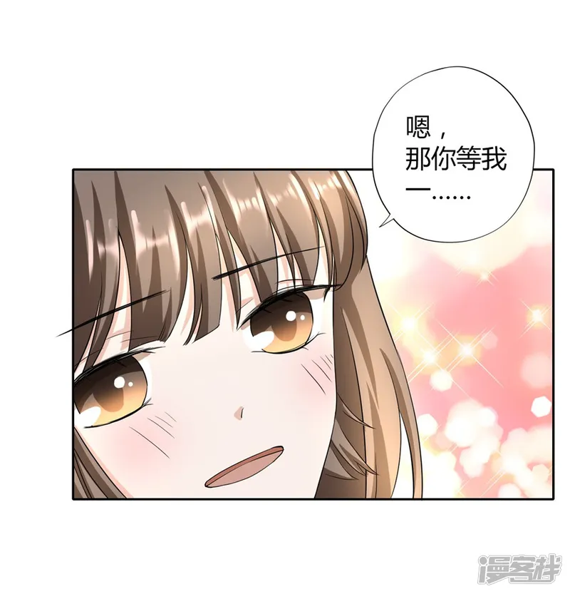 一千零一色号-第23话1 大白与小君-第23页