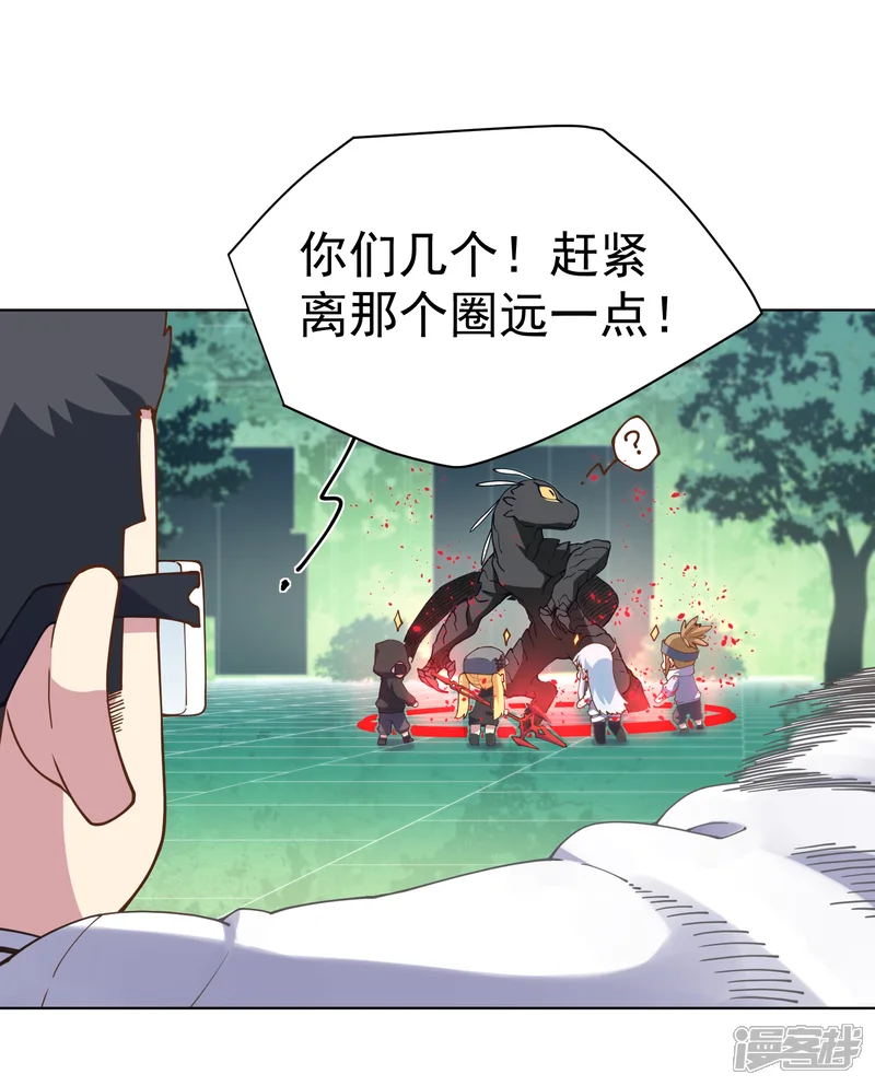 封&middot;禁神录-第51话 抢怪-第27页